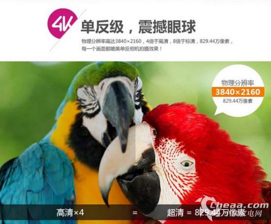 熊猫 LE49H50S-UD电视