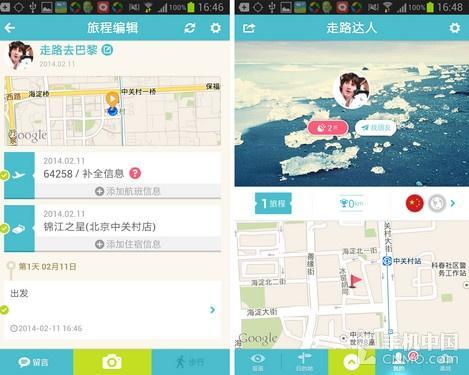 面包旅行软件截图
