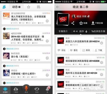 喜马拉雅听我想听