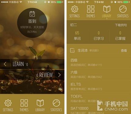 不背单词应用截图