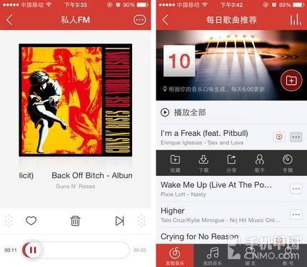 网易云音乐应用截图