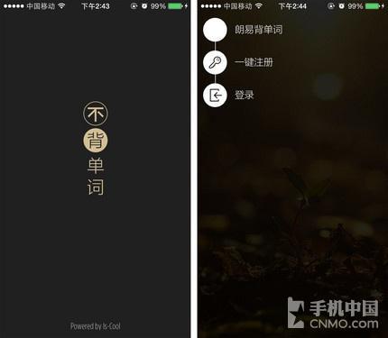 不背单词应用截图