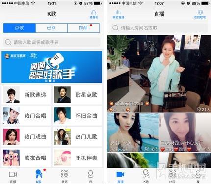 天籁K歌应用截图
