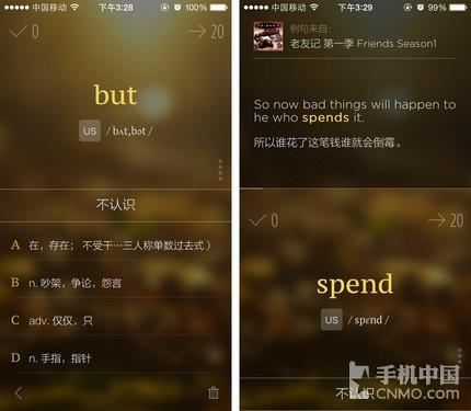 不背单词应用截图