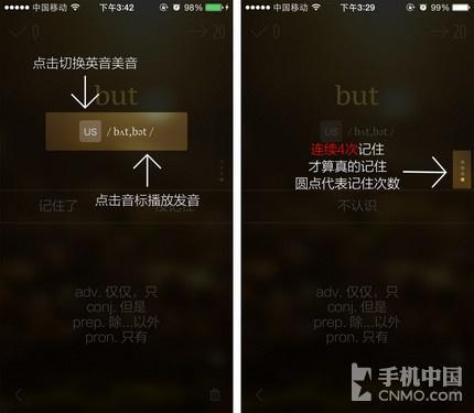 不背单词应用截图
