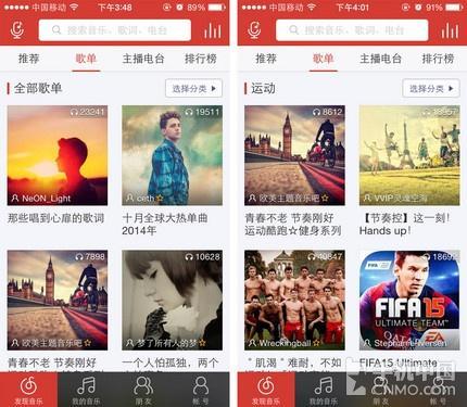 网易云音乐应用截图
