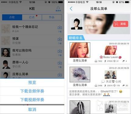 天籁K歌应用截图