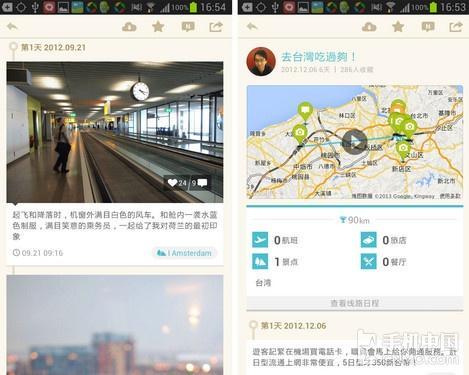 面包旅行软件截图
