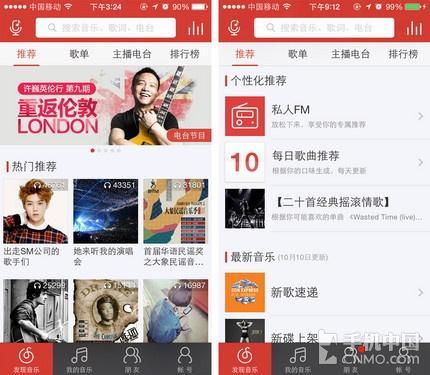 网易云音乐应用截图