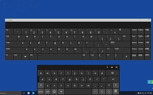 开启Win10屏幕键盘