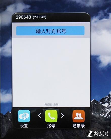 视频聊天功能