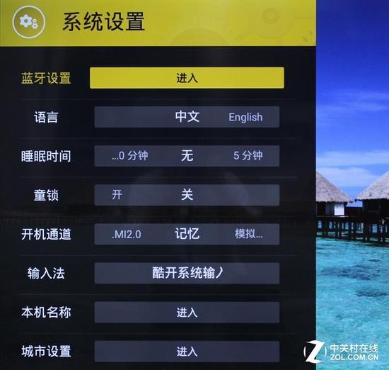 基本系统设置