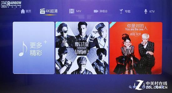 Geek·Pod在线音乐平台能够更好的表现创维55G7200的音频效果