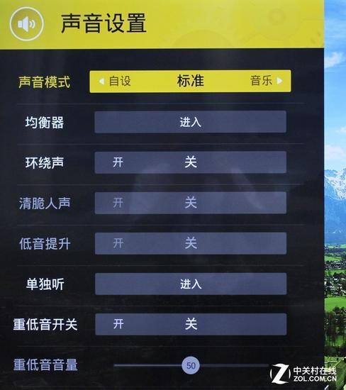 声音设置