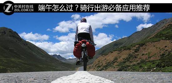 野兽骑行伴你出行