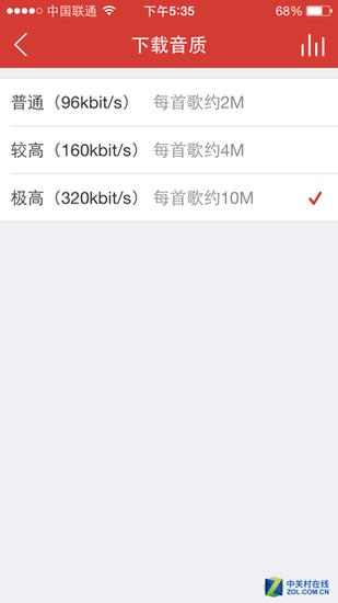 然后就可以塞上耳机上路啦。