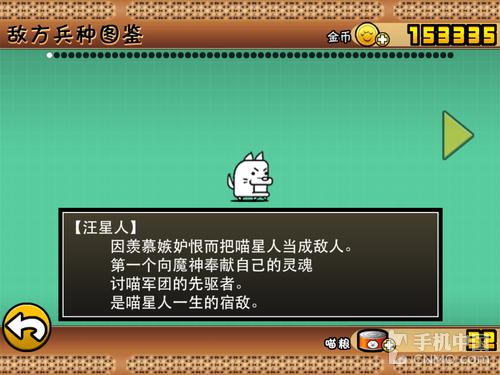 喵星人大战汪星人部队