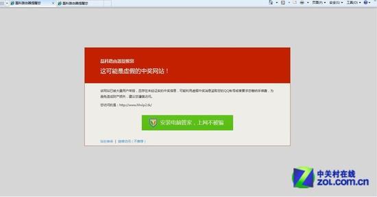 小心钓鱼网站