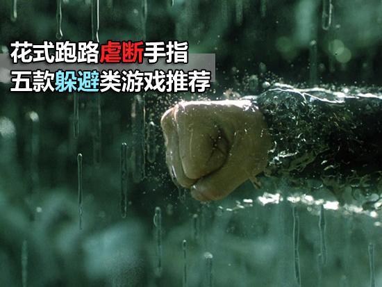 激进速降
