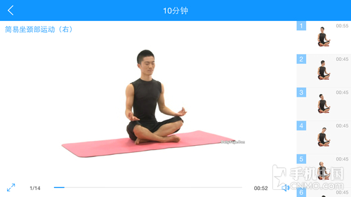每日瑜伽应用截图