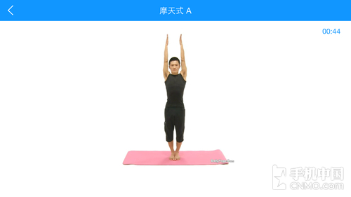 每日瑜伽应用截图