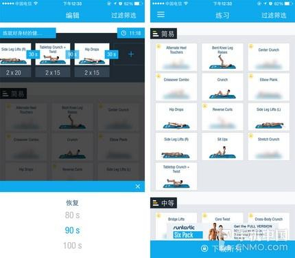six pack应用截图