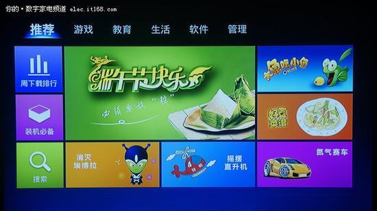 内置应用市场