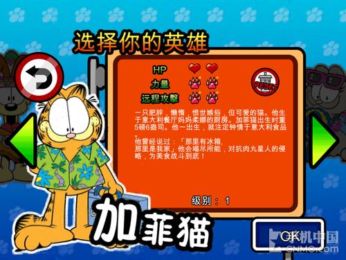 加菲猫总动员2