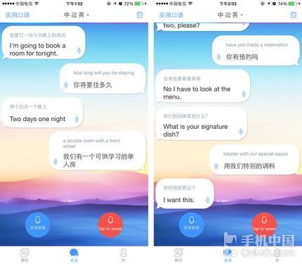 百度会话翻译有小错误