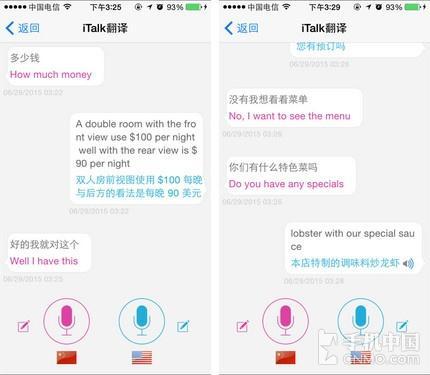 iTalk同样有小错误