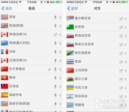 iTalk支持多国语言