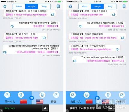 翻译大全翻译结果更口语化