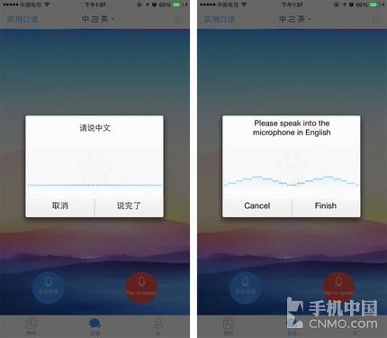 百度翻译会话翻译