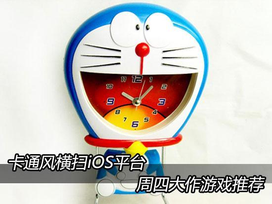 卡通全明星方程式