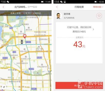 实际付款43元