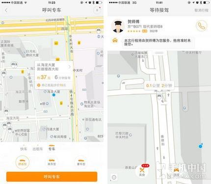 滴滴打车自动减免车费