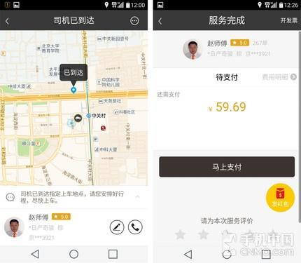 最终付款59.69元