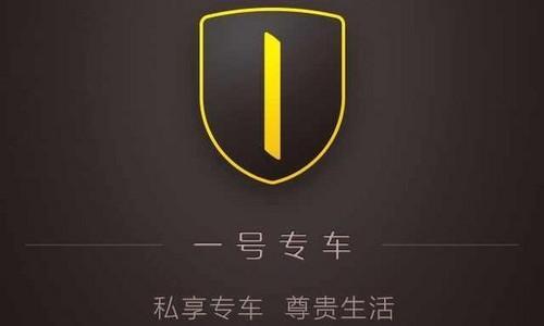 神州专车