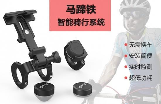 马蹄铁