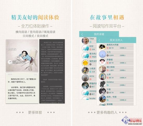 暑假里读书涨知识 学生阅读应用大推荐
