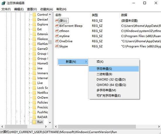 3.新建字符串值,重命名为Windows Defender