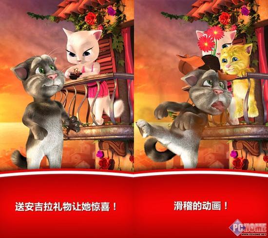 iPhone限时免费 汤姆猫爱上了安吉拉