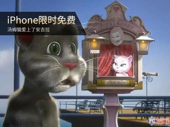 iPhone限时免费 汤姆猫爱上了安吉拉