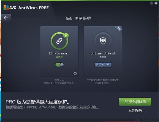 AVG的全盘扫描仅耗时32分,速度超越了众多国际知名杀毒软件。