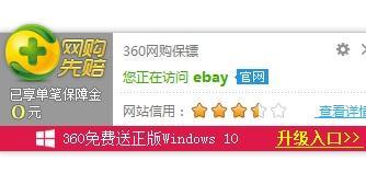 如果真的掉入了钓鱼网站的陷阱怎么办?360会赔付么?看似不会,因为它会把这个危险屏蔽掉: