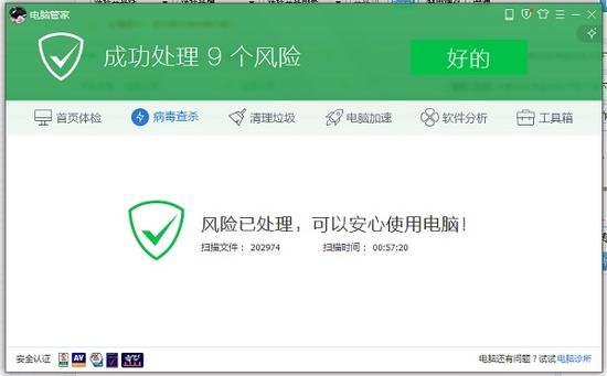 全盘扫描时间
