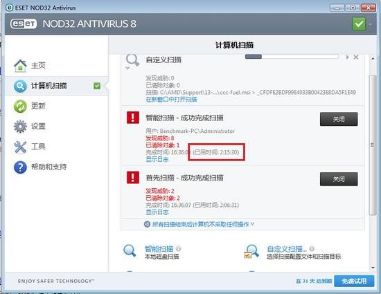 Eset Nod32全盘智能扫描