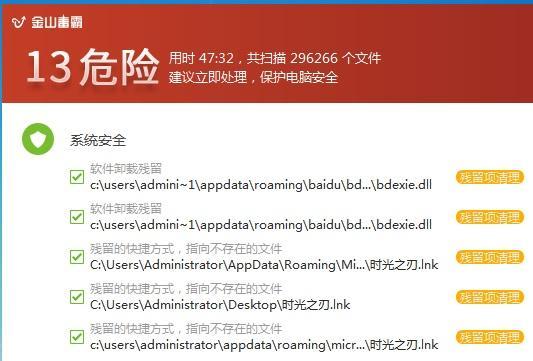 金山毒霸无需手动更新,安装后即保持自动更新的状态。这个功能还是值得众多杀软学习的: