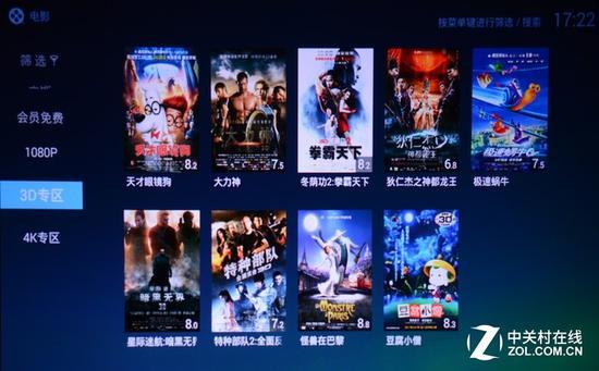 海尔小帅UFO梦想版3D大片专区