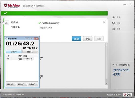 这款杀毒软件的更新机制也无需用户手动,完全自动更新,节省了一些时间: